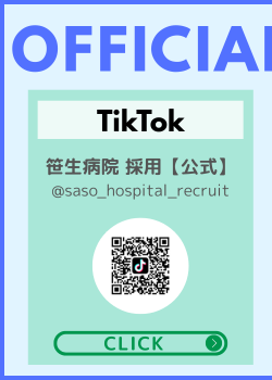 笹生病院｜TikTok